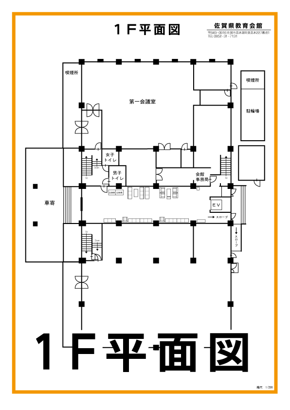 画像　1F平面図