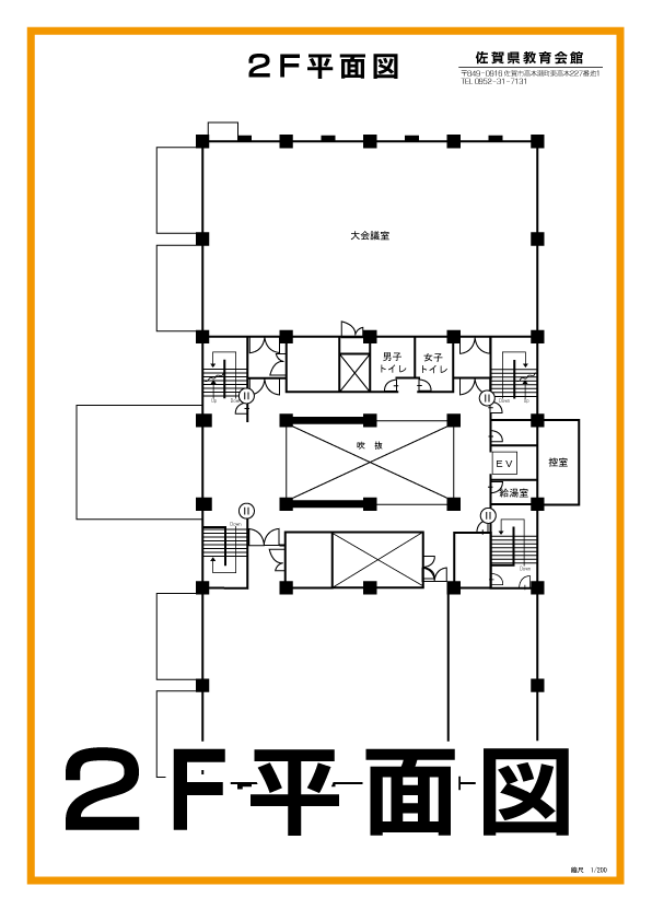 画像　2F平面図