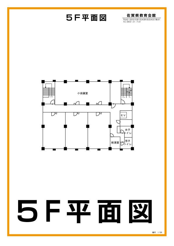 画像　5F平面図