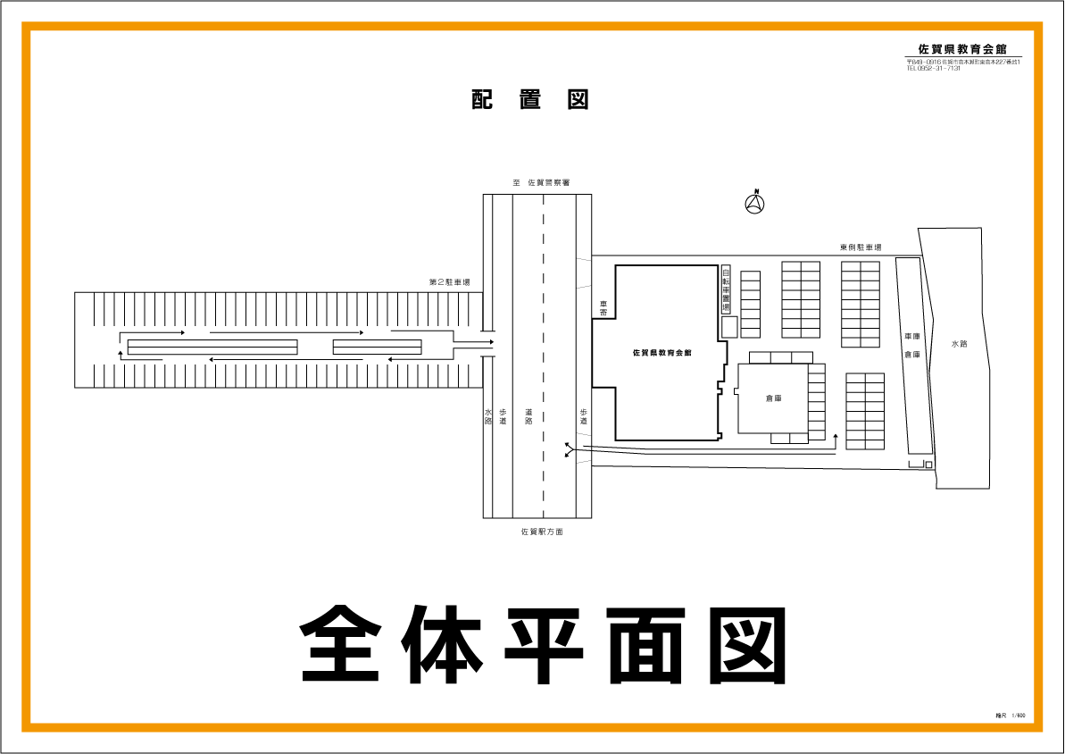 画像　全体平面図