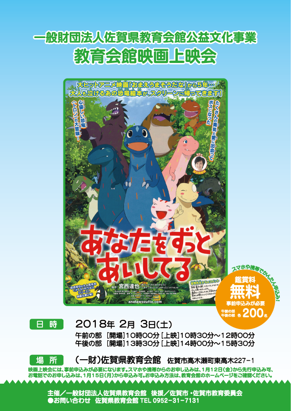 映画「あなたをずっとあいしてる」