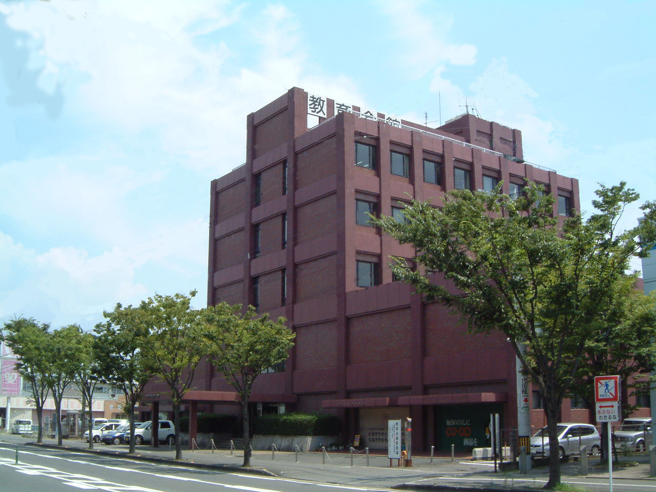 佐賀県教育会館本館