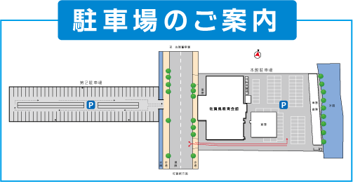 駐車場のご案内